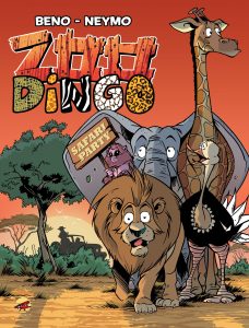 bd-nouveauté-2018-zoo